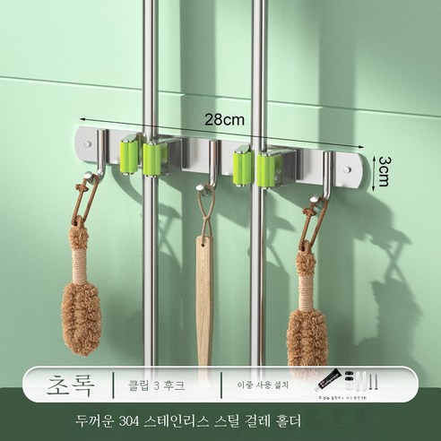 ZZJJC 304 스테인레스 스틸레인지 욕실 베란다 펀칭프리 다기능 홀더 홀더, 304-2 핀+3 후크그린[못못없는+펀치]