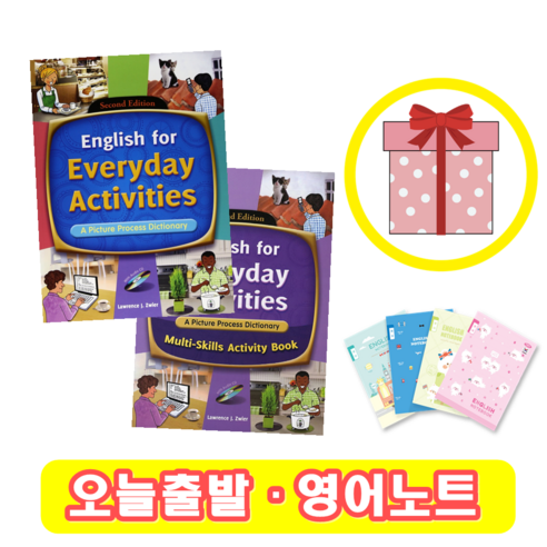 English for Everyday Activities 영문판 + 액티비티북 SET (사은품)