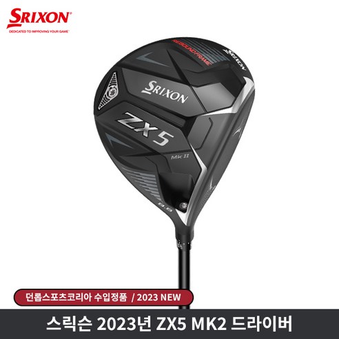 안전한 스릭슨 ZX5 Mk2 드라이버