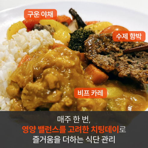 건강한 집밥의 편리한 선택: 반찬세트 정기 구독