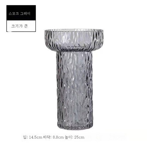 DFMEI 현대 핀란드의 심플한 아이스 해머 무늬 투명 유리 꽃병 꽃장식 화기 거실 인테리어 소품, DFMEI 1525극동담뱃재(높은 사이즈)