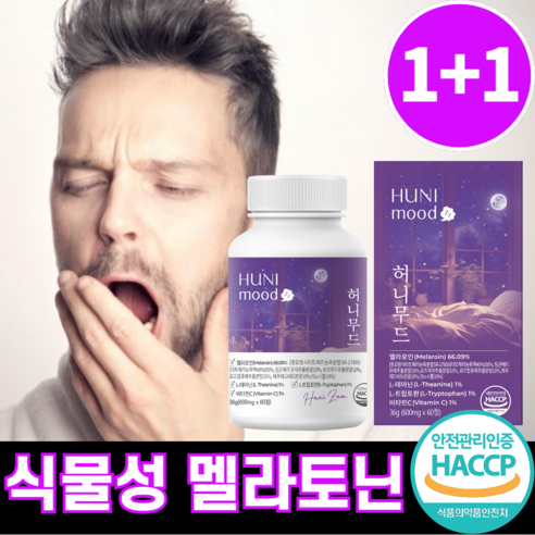 식물성 멜라토닌 함유 식약청 HACCP 인증, 2개, 60정