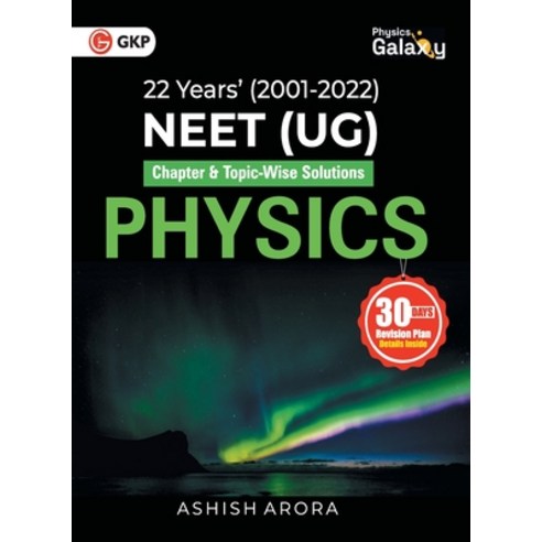(영문도서) Physics Galaxy 2023: NEET Physics (UG) - 22 years'' Chapter-wise & Topic-Wise Solutions (2001-... Paperback, CL Educate Limited, English, 9789356810761