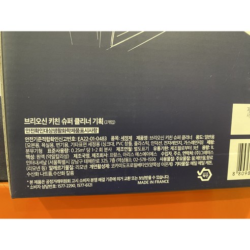브리오신 키친 슈퍼클리너 1L X 2 코스트코 인덕션청소가능