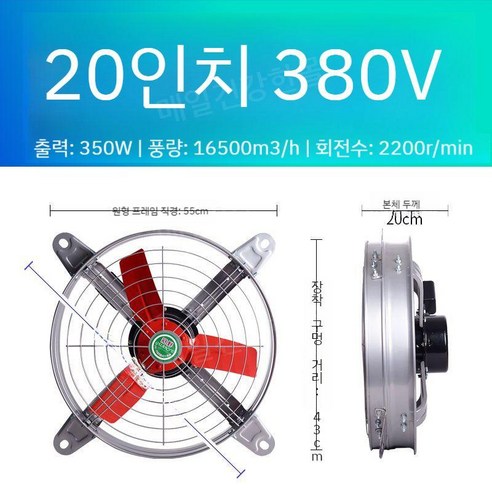 배기팬 고출력 공업용 선풍기 물류 창고 주방 우사 공장 현장 강풍기, G. 30 인치  79cm