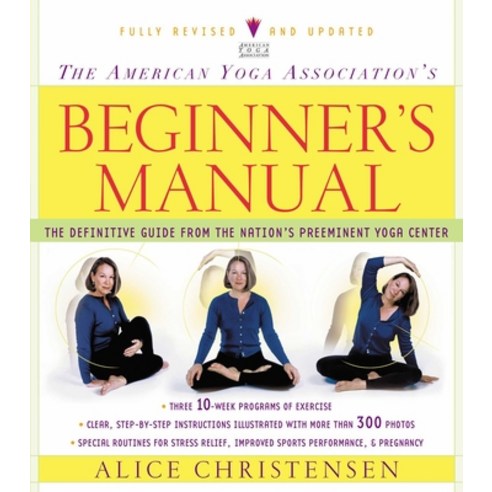 (영문도서) The American Yoga Association''s Beginner''s Manual Paperback, Atria Books, English, 9780743219419