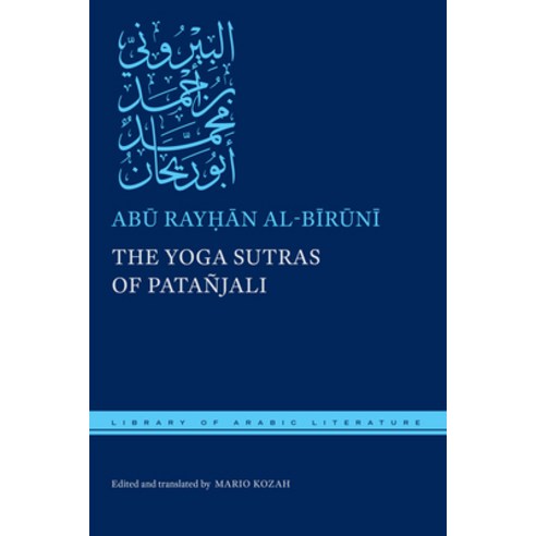 The Yoga Sutras of Patañjali Hardcover, New York University Press