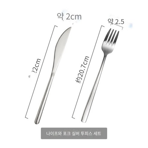 스테인레스 스틸 휴대용 식기 웨스턴 레스토랑 나이프 포크 스푼 2 피스 세트 학생 사무실 노동자 야외 여행 숟가락 포크 젓가락 세트, 실버 나이프와 포크
