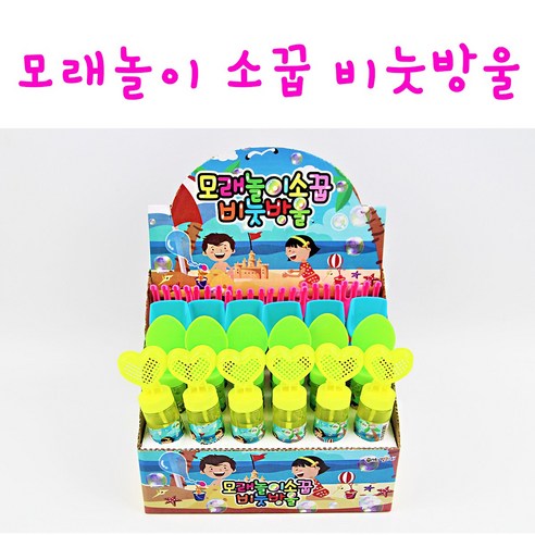 리얼세일(Realsale) 모래놀이 소꿉 비눗방울, 7개