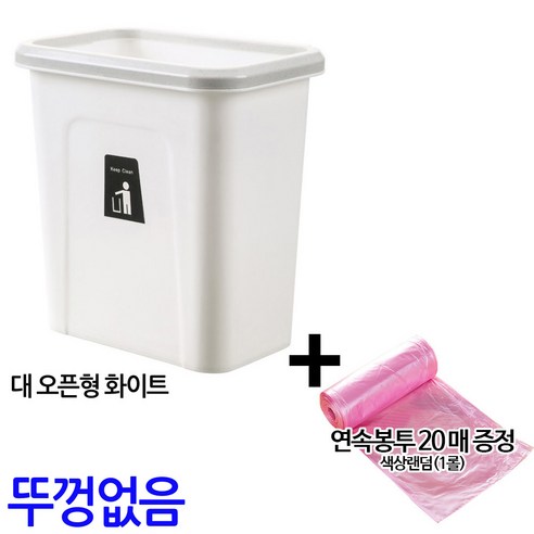 민스리빙 걸이형 음식물 쓰레기통 싱크대 휴지통 비닐봉투, 대(오픈화이트)