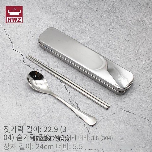젓가락 숟가락 세트 단일 식품 스테인레스 스틸 젓가락 저장 상자 사무실 노동자 학생 휴대용 식기 상자 젓가락 숟가락 세트, 304큰 타원형 숟가락 젓가락+리프팅 박스3세트