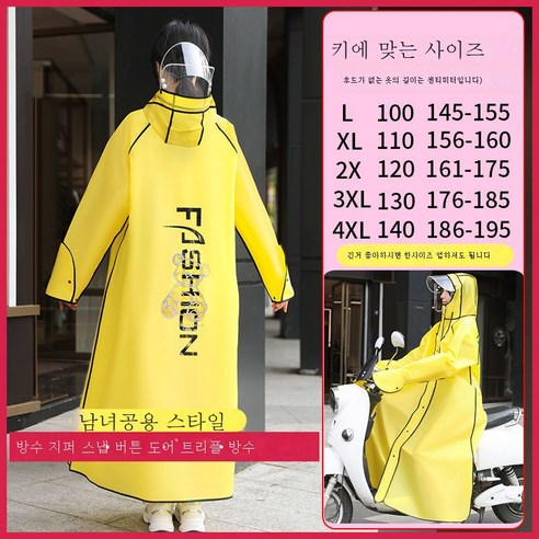 DFMEI 우의 가장병 차녀 전신 폭우방지 남여 자전거 하이킹 비망토입니다, DFMEI 905옐로우(방수지퍼+입니다)더블캡+핸드메이