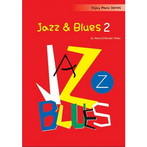JAZZ & BLUES 2, 뮤직에듀벤쳐, 랜돌 파버