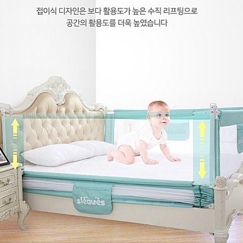 안전한 수면을 위한 필수품: 슬리브 높이조절 애기 침대 안전 바 가드