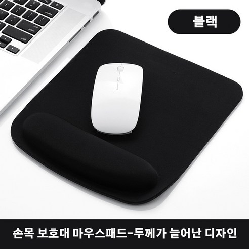 실리콘 마우스손목받침대 도톰한 미끄럼방지 오피스 마우스패드, 정사각형, 블랙, 1개