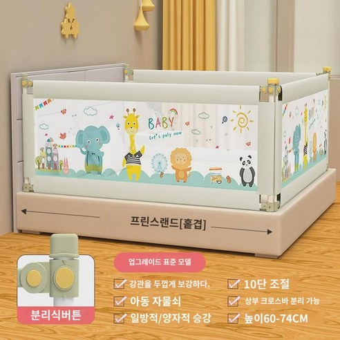 리자인가구 원목 고무나무 침대가드 낙상방지 유아 안전가드, 고무나무 가드(970x500) 네츄럴 12 킹덤 침대 펜스 넘어짐 방지 침대 가드 침대 가드 침대 가드 승강 높이 침대 가드, 1.5m (상분리 업그레이드) 프린스랜드 10, 일면