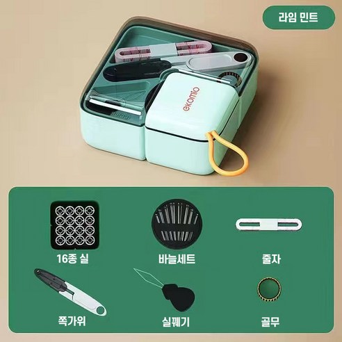 디노로웰 휴대용 반짇고리 바느질 세트, 1개, 라임 민트