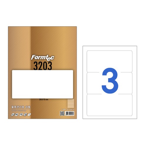 [한국폼텍] 레이져/잉크젯 라벨LS3203_3칸, 100매, 3칸