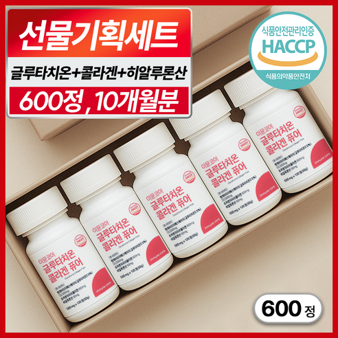 이뮨코어 글루타치온 콜라겐 퓨어 60g, 120정, 5개