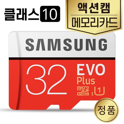 에이스원 SJ9000 ace 액션캠메모리 삼성 32GB SD카드