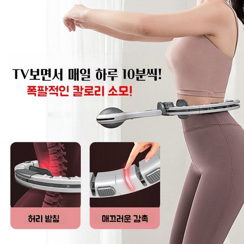 개미상서 스마트 훌라후프: 훌라후프 다이어트의 혁신