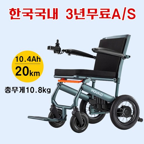 키즈지패션 전동휠체어 일본카본 접이식 전기휠체어 노인용 전기체어 총무게10kg 카본 전기체어 초경량 보행기 주행거리 10~40km 한국국내 1년무상AS, 풀카본10.8kg(10.4Ah20km), 1세트