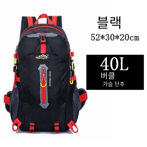 부티크 백화점 아웃도어 방수 등산 가방, 블랙, 40L