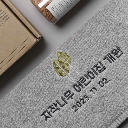 라임데일리 무형광 40수 코마사 수건답례품 리뷰 기념수건