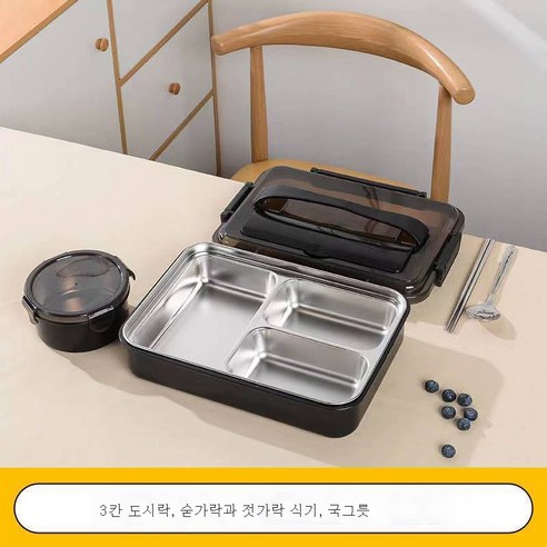 ZHF 304 스테인리스 직장인 식당 도시락 밀폐 어른 보온 도시락 분리대도시락, ZHF 삼단식 국그릇, ZHF 더 블랙 [식기 배달]