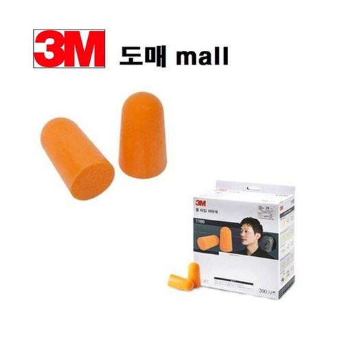 3M 귀마개 1100~ 1통 (200세트), 200개 귀마개3m