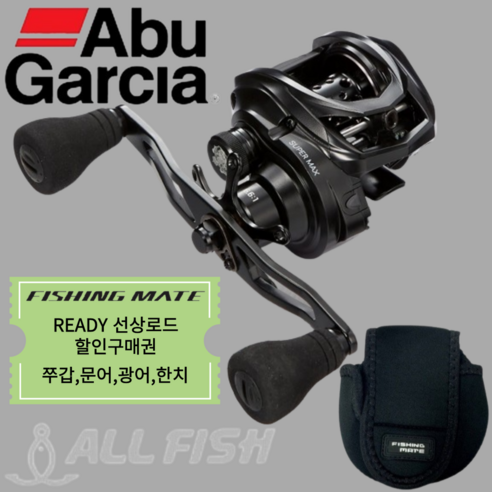 바다를 품은 궁극의 파워, 아부가르시아 슈퍼맥스S 베이트릴 탐험기 아부가르시아베이트릴