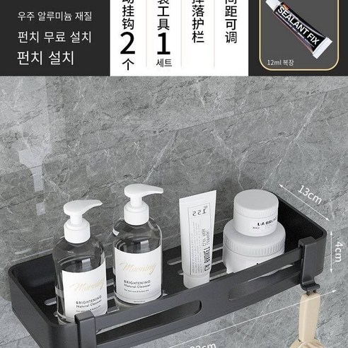 【DF】욕실 스토리지 랙 펀치 무료 호텔 욕실 삼각대 공간 알루미늄 화장실 욕실 벽 스토리지 벽 교수형, 【DF】, 옵션2