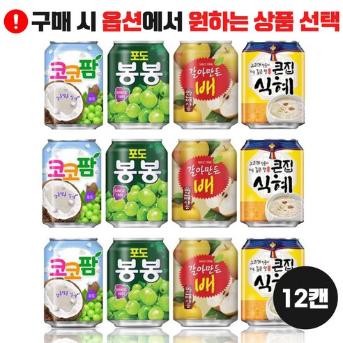 봉봉 코코팜 포도 갈아만든 배 큰집 식혜 238ml 24캔 과일주스 어린이음료 포도봉봉, 24개
