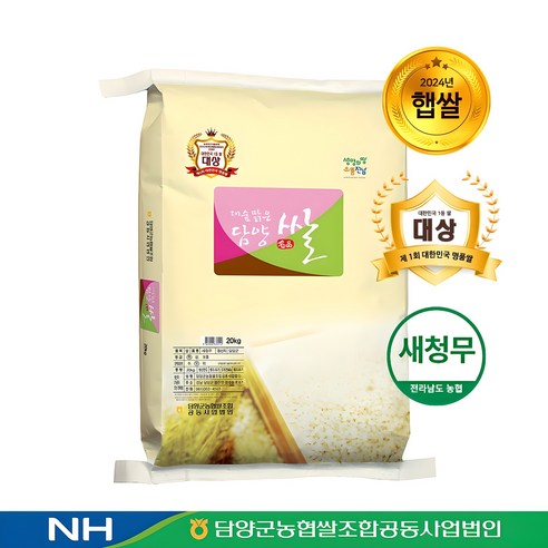 담양농협 대숲맑은 담양쌀: 자연의 정수를 담다 대숲맑은담양쌀