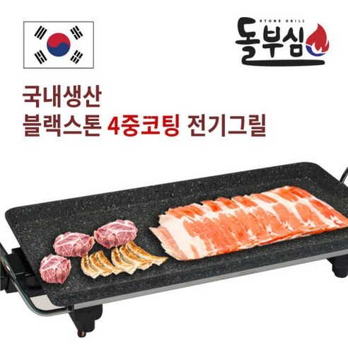 맛있는 요리로 가족과 즐거운 시간을 위한 국산 캠핑 그릴