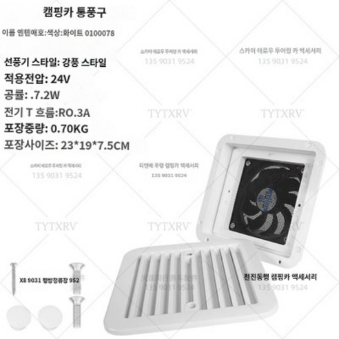 쾌적한 캠핑, 조용한 환기