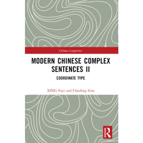 (영문도서) Modern Chinese Complex Sentences II: Coordinate Type Paperback, Routledge, English, 9781032423036