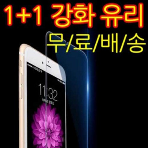 코프 1+1 강화유리필름 액정보호필름, 아이폰13 PRO MAX, 2개 아이폰13프로강화유리