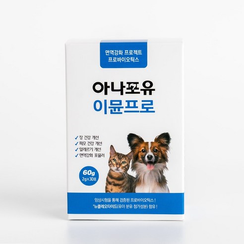 아나포유 이뮨프로 30포 강아지 고양이 유산균 프리미엄 장 건강 설사 변비 점액변 구토 장염 묽은변, 2g, 90개, 장건강/유산균