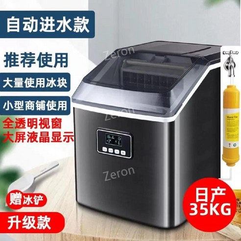 미니 제빙기 사무실 얼음 아이스 제조 메이커 가정용 콘에어, 공기 냉각, 수돗물 이용, 3 스테인레스 스틸 실버