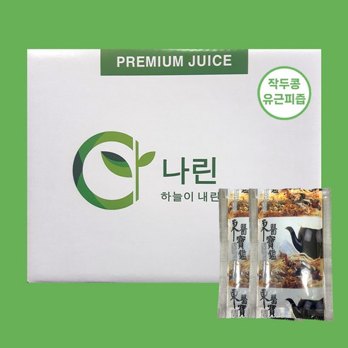 나린 작두콩 수세미 도라지 유근피즙으로 답답한 코, 이제 안녕!