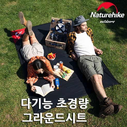 쾌적한 야외 활동을 위한 완벽한 선택, 네이처하이크 그라운드시트!
