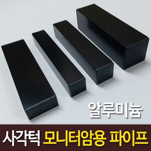 흔들리는 모니터, 사각턱 모니터암 보강판으로 안정적인 작업 환경을!