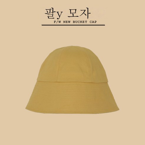 DFMEI 디자이너형 벙거지녀 여름 빈티지 모자 챙이 작고 햇빛을 차단하는 물통 모자, DFMEI 노란색
