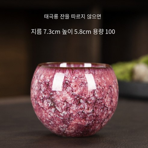 CAICHEN 세라믹 차 컵 가마는 거꾸로 된 컵 용 바닥 달걀 모양의 컵 꽃 차 세트가됩니다., 태극권 용-핑크2개, 130ml