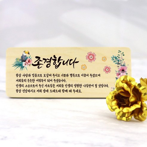 우드레터와이드 + 금장미 + 용품 3종 세트, 06