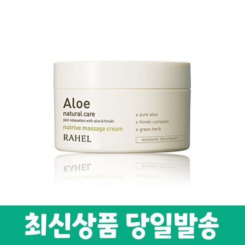 마임 라헬 알로에 뉴트리브 마사지크림 200ml, 1개