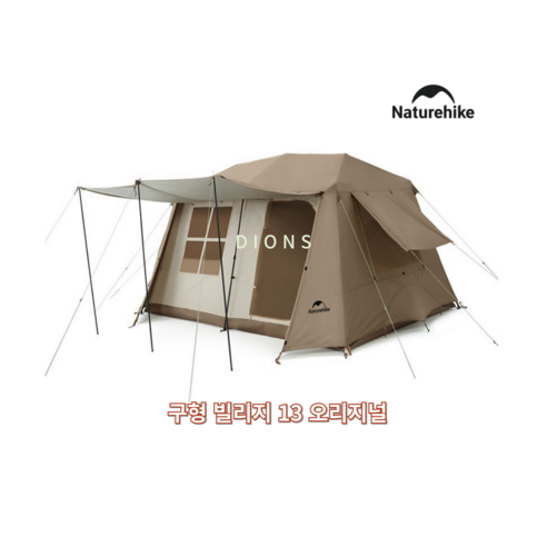 원터치로 완성하는 꿈결 같은 캠핑, 네이처하이크 빌리지 13