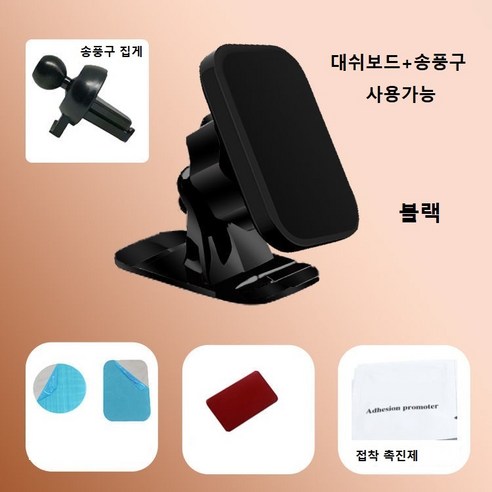 차량용핸드폰거치대 송풍구형+대시보드형 차량용 거치대 차량 휴대폰 거치대 대시보드 360도 조절가능 차량용 폰 거치대, 블랙(송풍구+대시보드)