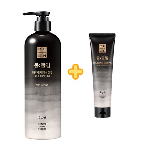 리엔 물들임 새치커버 샴푸 흑갈색 450ml + 트리트먼트 150ml, 2.자연갈색 샴푸 + 트리트먼트